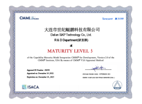 CMMI 3级证书