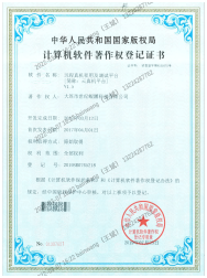 远程真机租用及调试平台